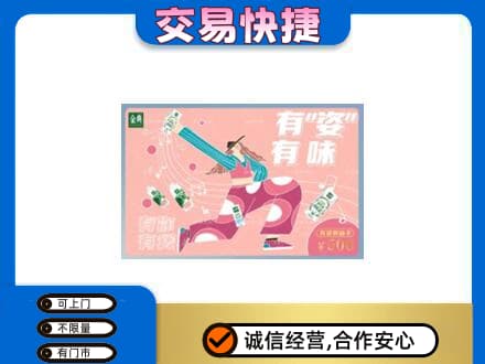 宜宾市高价回收伊利购物卡