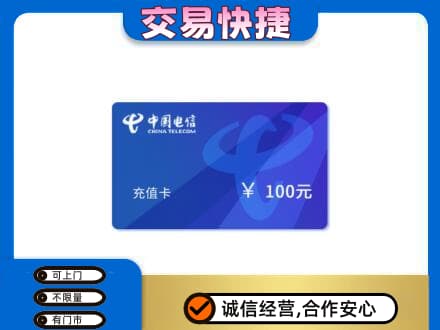 宜宾市购物卡回收中国电信卡.jpg
