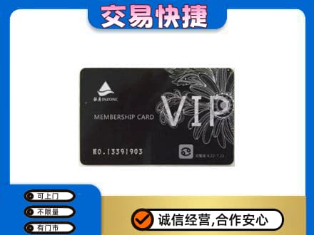 宜宾市回收银座卡