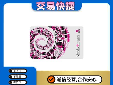 宜宾市回收银泰卡