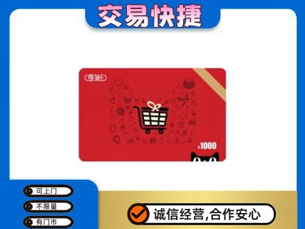 宜宾市回收享淘卡
