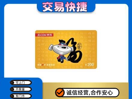 宜宾市购物卡回收京东E卡.jpg