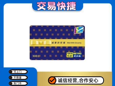 宜宾市购物卡回收麦德龙卡.jpg