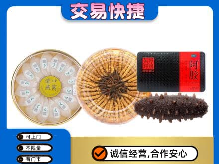 宜宾市高价回收礼品