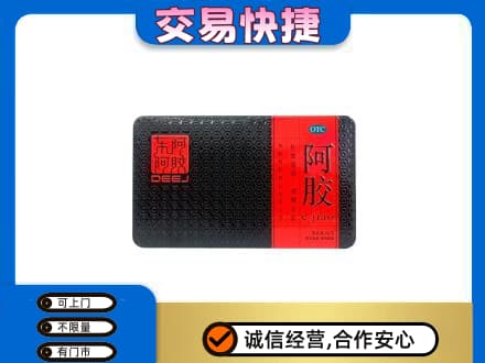 宜宾市高价回收阿胶
