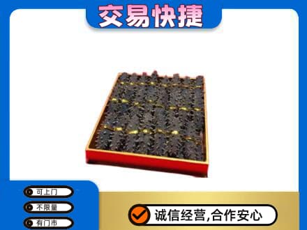 宜宾市高价回收海参