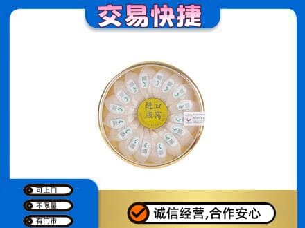 宜宾市高价回收进口燕窝