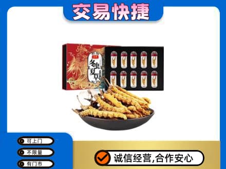 宜宾市高价回收冬虫夏草
