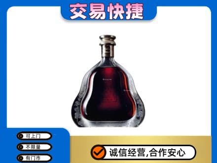 宜宾市回收轩尼诗李察