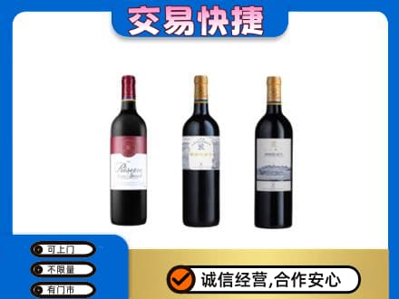 宜宾市回收拉菲红酒