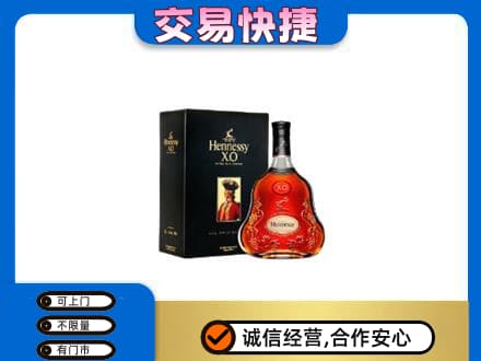 宜宾市高价回收轩尼诗