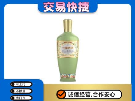 宜宾市名酒回收竹叶青酒.jpg