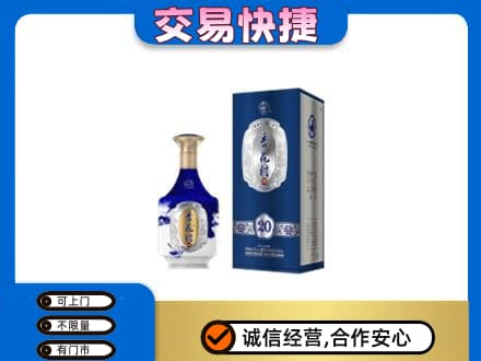 宜宾市名酒回收杏花村.jpg