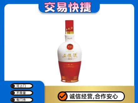 宜宾市回收五粮液多少钱