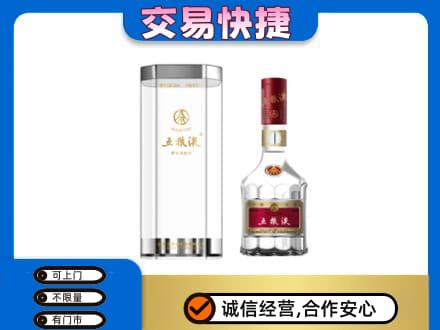 宜宾市高价回收五粮液礼盒