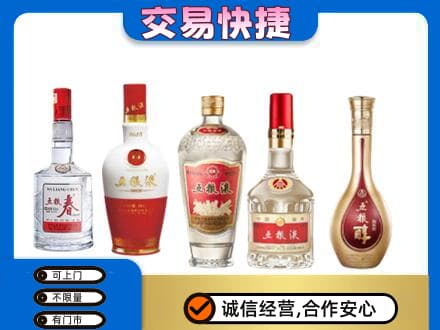 宜宾市回收五粮液