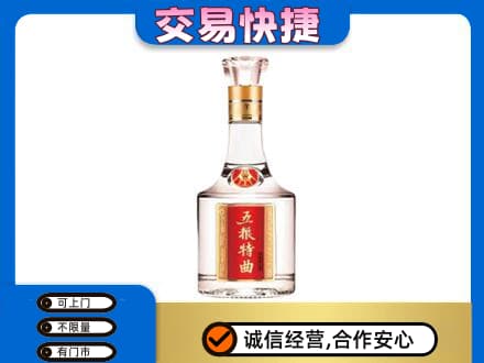 宜宾市名酒回收五粮特曲.jpg