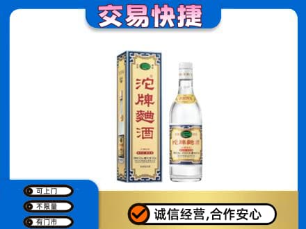宜宾市名酒回收沱牌曲酒.jpg