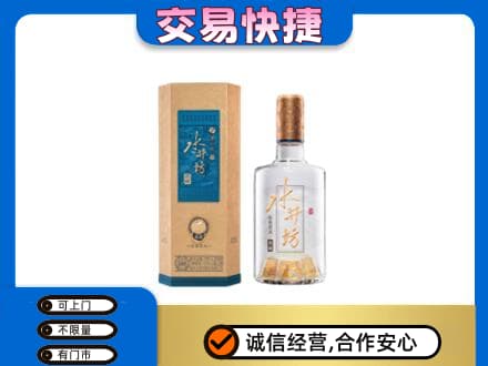 宜宾市回收水井坊