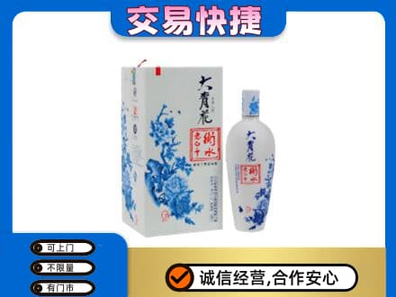 宜宾市回收老白干大青花