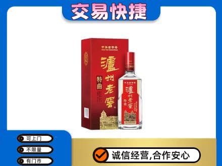 宜宾市回收泸州老窖l