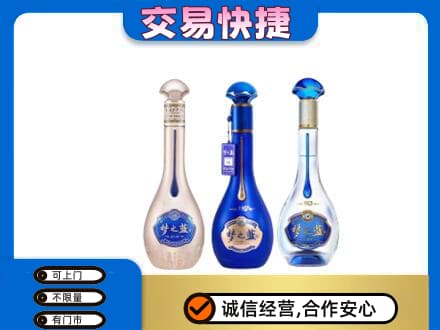 宜宾市回收梦之蓝