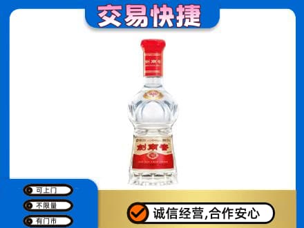 宜宾市回收剑南春价格