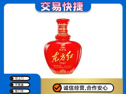 宜宾市回收剑南春东方红