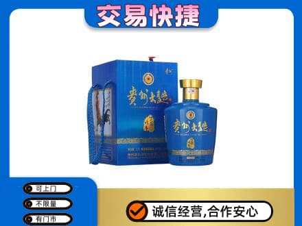 宜宾市名酒回收贵州大曲.jpg