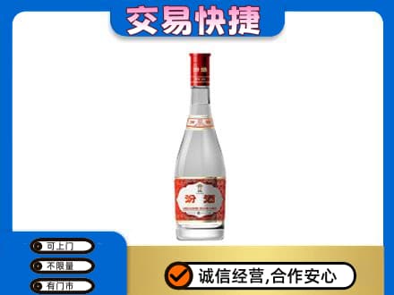 宜宾市回收汾酒红盖