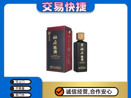 宜宾市回收杜康