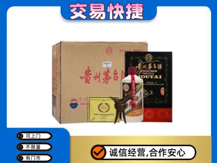宜宾市回收珍品茅台酒