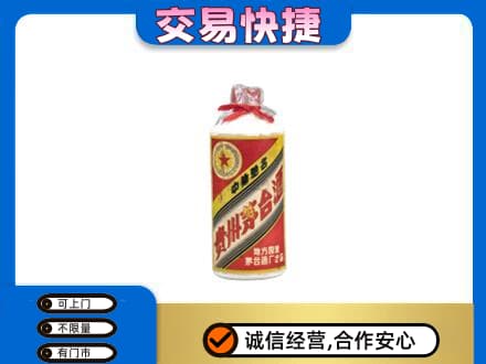 宜宾市回收地方国营茅台酒